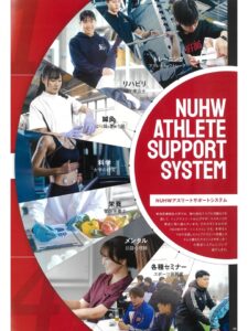 アスリートをケアする鍼灸を目指す学生